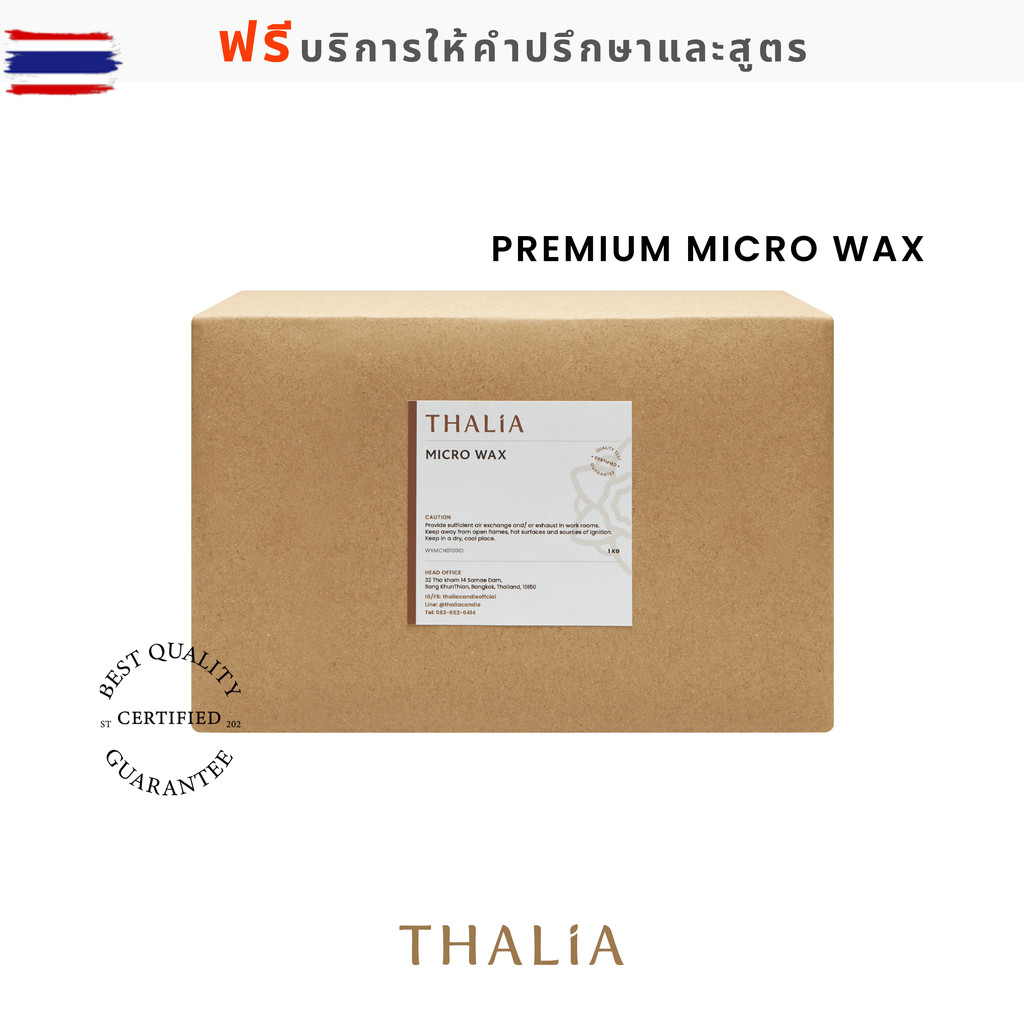 Micro wax premium grade สำหรัทำเทียน Top quality Microcrystalline Wax