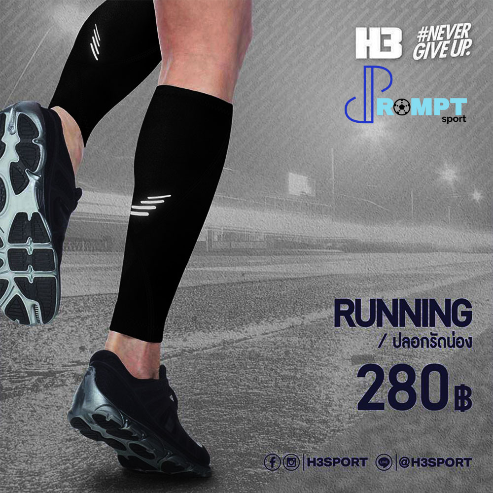 ถูกแทบทุน H3 ผ้ารัดน่อง รัดน่องวิ่ง H3 Calf Sleeve รัดกระชับเพิ่มความแข็งแรงให้กับกล้ามเนื้อ แท้100%