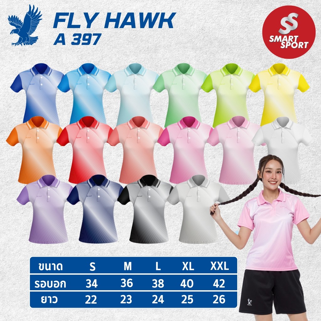 เสื้อกีฬาโปโลหญิง เนื้อผ้าดี ใส่สบาย ยี่ห้อ FLY HAWK รุ่น A397