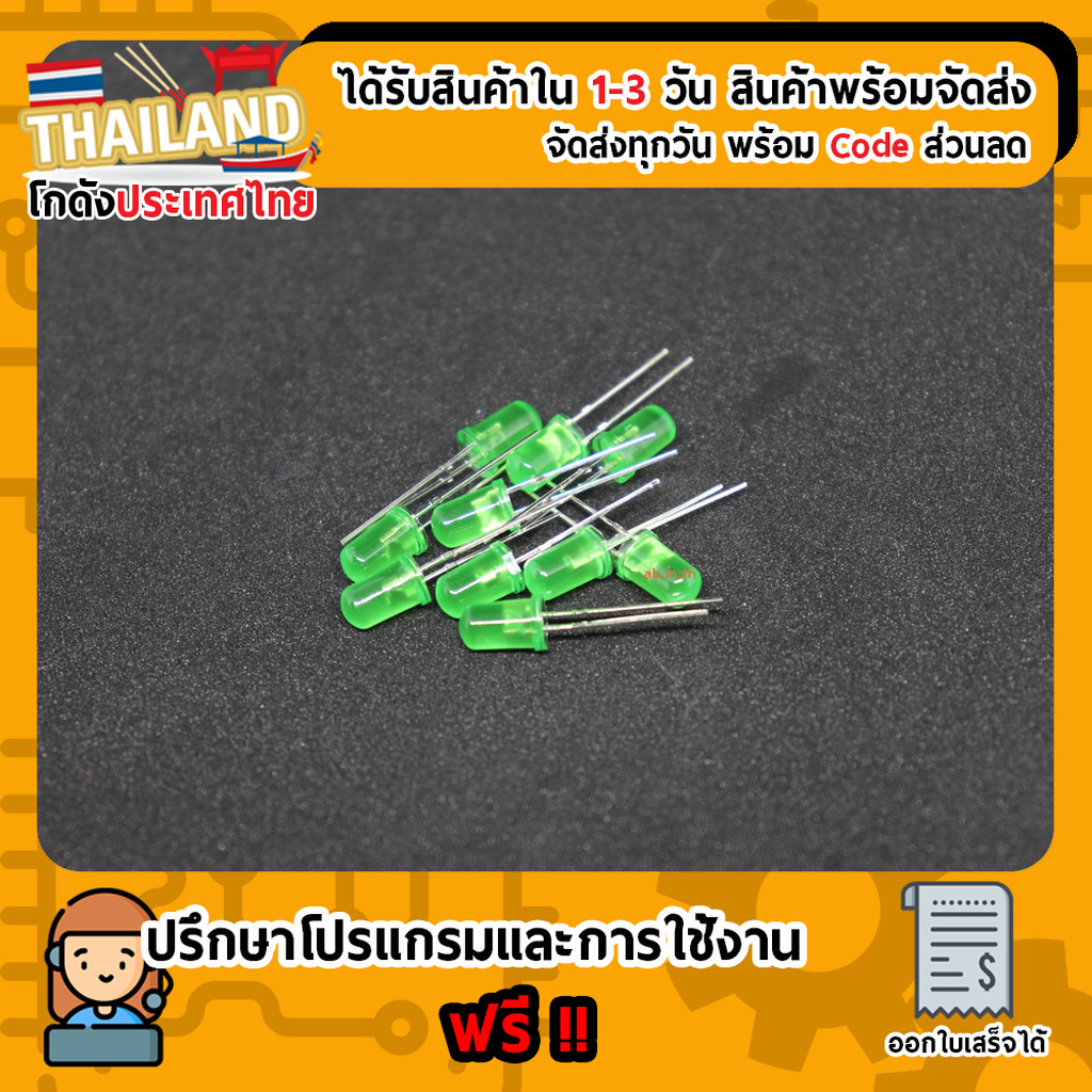 LED 5mm (สีเขียว) จำนวน10 หลอด (เก็บเงินปลายทาง)