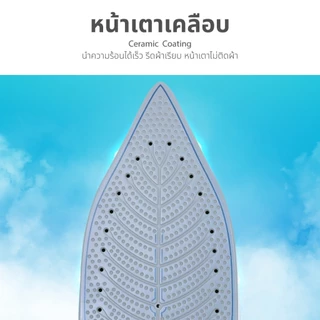 Kashiwa เตารีดไอน้ำ รุ่น HD-209(C) กำลังไฟ 2000 วัตต์ ปรับอุณหภูมิได้ รีดลื่น รับประกันศูนย์ 1 ปี