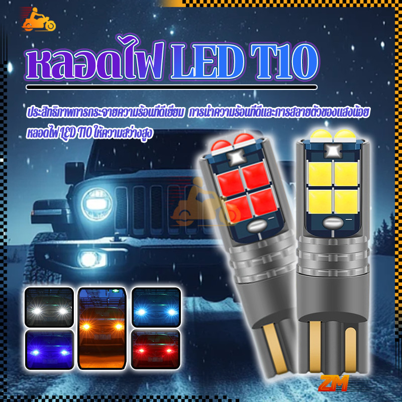 หลอดไฟ LED T10 หลอดไฟ T10 LED มีประโยชน์ สําหรับป้ายทะเบียนรถยนต์ กว่าชิป ปกติ ไฟหรี่ ไฟเลี้ยว  อลูมิเนียม + LED 1ชิ้น