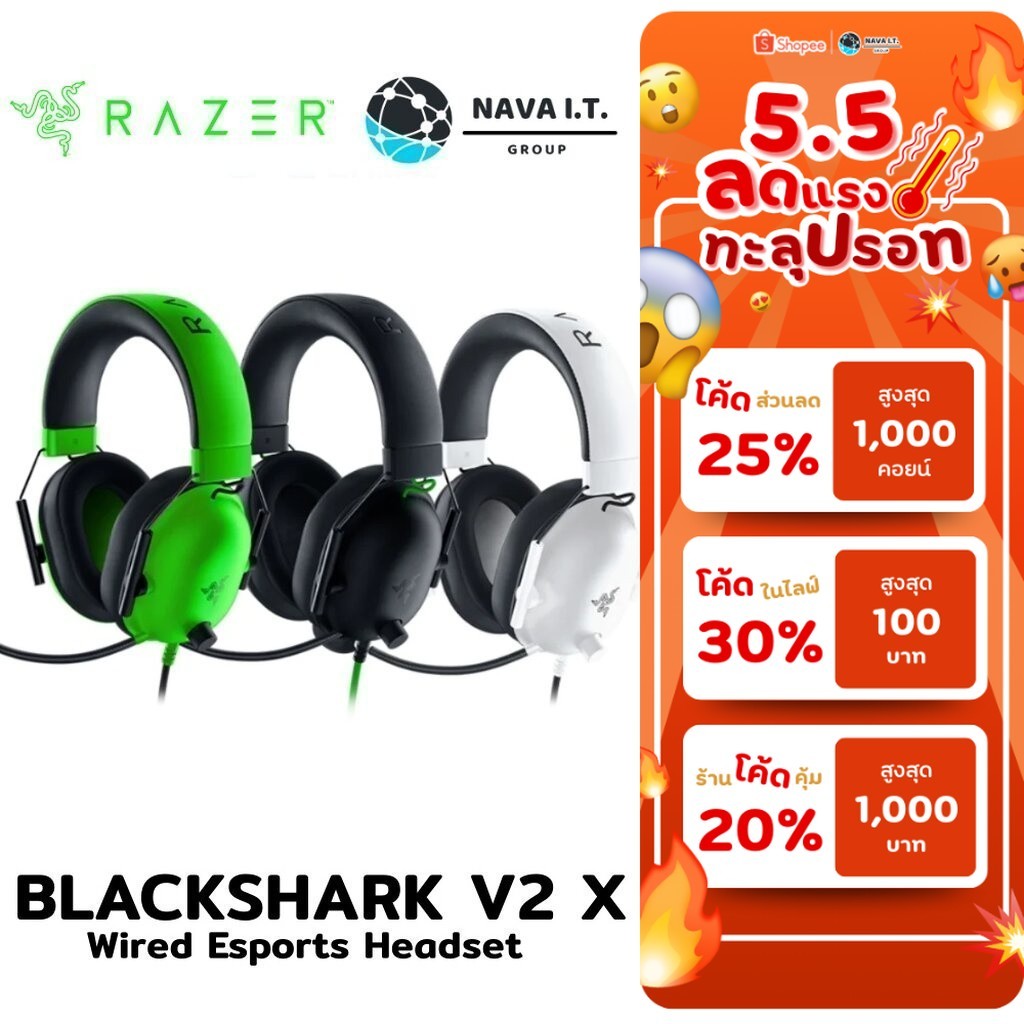 ⚡️กรุงเทพฯด่วน1ชั่วโมง⚡️ RAZER BLACKSHARK V2 X สีดำ/ขาว/เขียว HEADSET (หูฟัง) WIRED ESPORTS HEADSET รับประกัน 2ปี