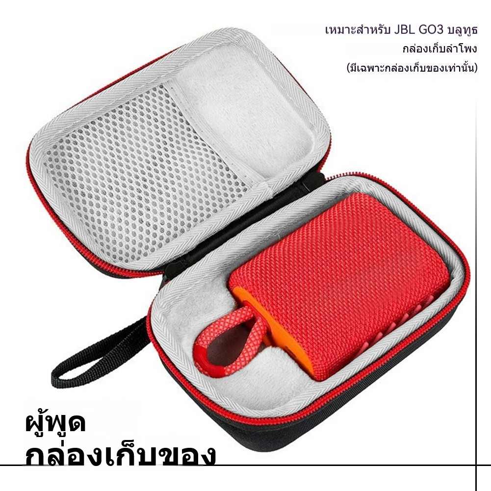 กระเป๋าถือกันน้ำกันกระแทก JBL GO2-GO3(ไม่รวมลำโพง) กระเป๋าเก็บของสำหรับลำโพงไร้สายบลูทูธ - รูปที่ 4