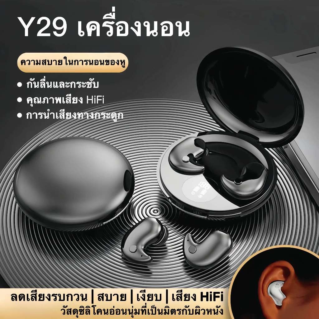 Y29 หูฟังสำหรับนอนหลับ ชุดหูฟังบลูทูธไร้สาย, พร้อมการออกแบบวงรี, เสียงความเที่ยงตรงสูง, การชาร์จอย่า