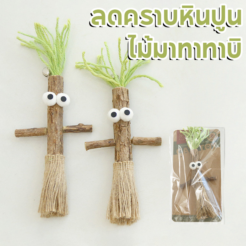 ไม้มาทาทาบิ ของเล่นแมว ไม้แมวเมา ลดคราบหินปูน ขัดฟันแมว กัญชาแมวมาทาบิ 20CM