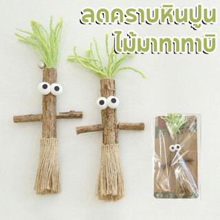 ไม้มาทาทาบิ ของเล่นแมว ไม้แมวเมา ลดคราบหินปูน ขัดฟันแมว กัญช…