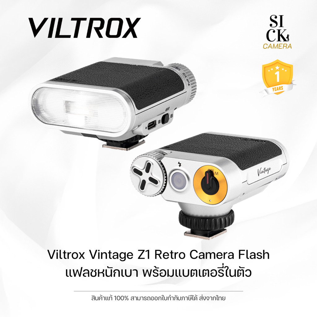 Viltrox Vintage Z1 Retro Camera Flash แฟลชหนักเบา พร้อมแบตเตอรี่ในตัว (ประกันศูนย์  1 ปี)
