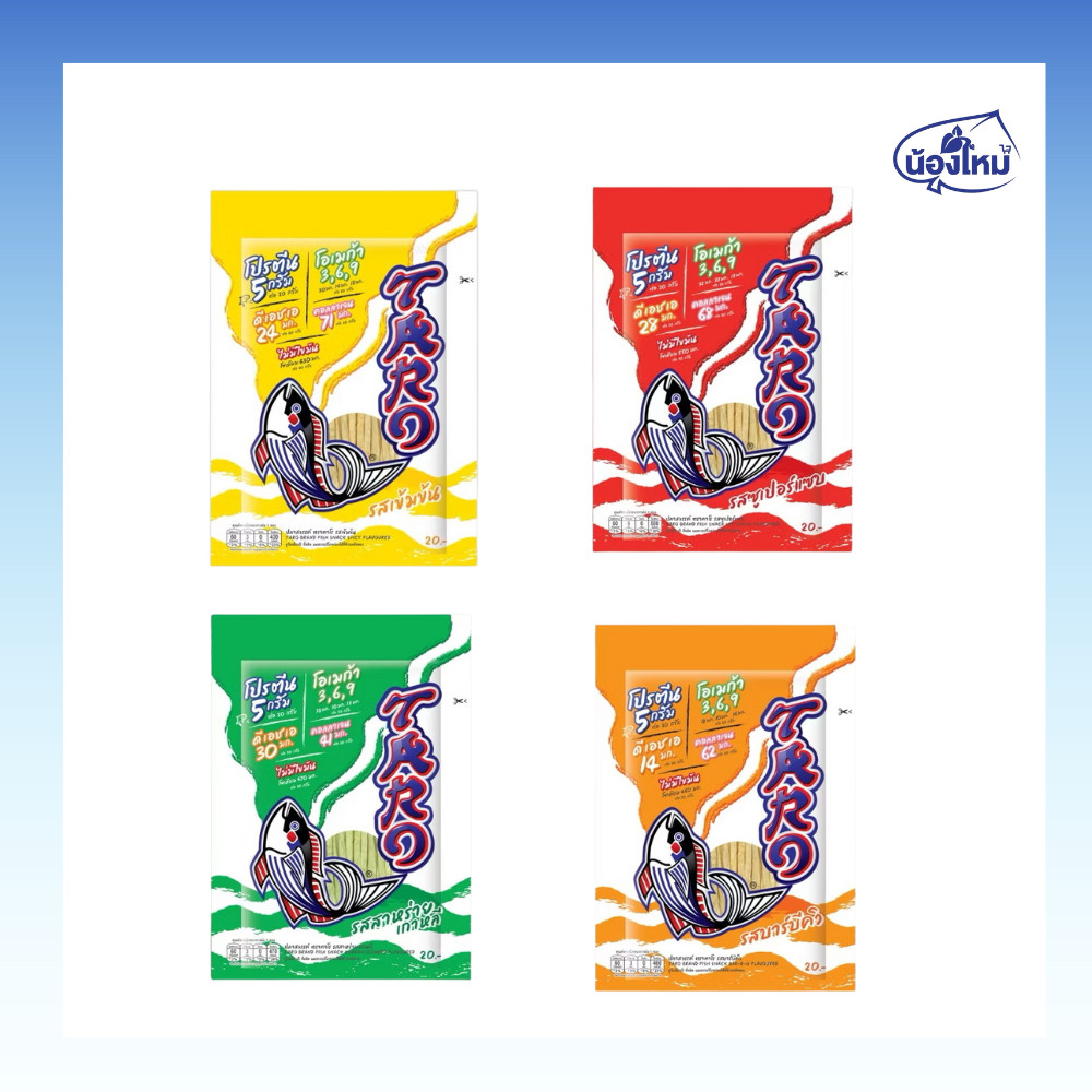 Taro ทาโร ปลาเส้น 20กรัม ยกแพ็ค (6ชิ้น)