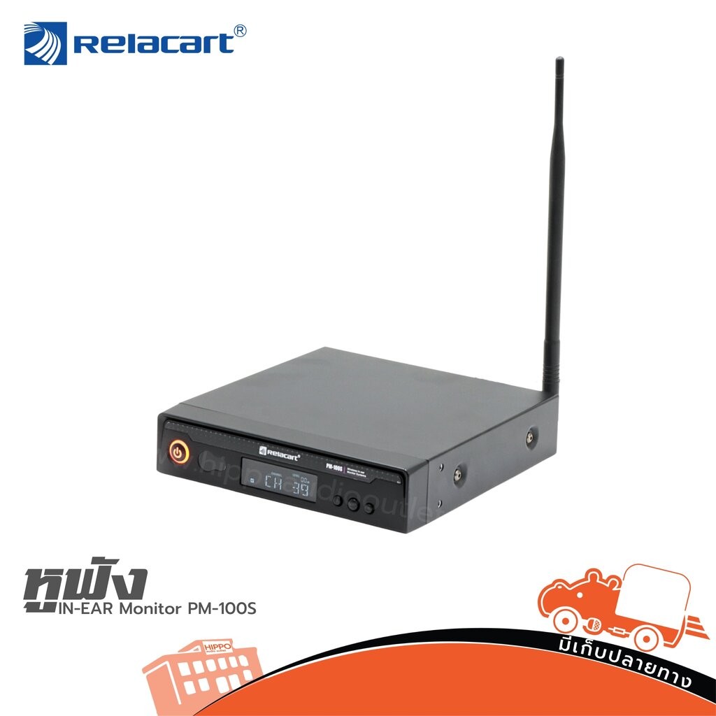 Relacart IN-EAR Monitor PM 100S ฮิปโป ออดิโอ Hippo Audio