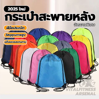 กระเป๋าเชือกรูด กระเป๋าเป้สะพายหลังแบบมีเชือกรูดแบบพกพา กระเป๋ากีฬา ความจุขนาดใหญ่ พับได้ เบาสบายหลากสี