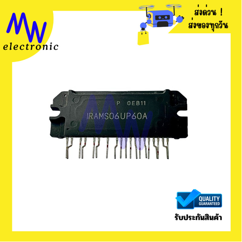 IRAMS06UP60A IC 19 ขา รุ่นใหม่ สำหรับงานอุตสาหกรรม (ราคาต่อ 1 ชิ้น)