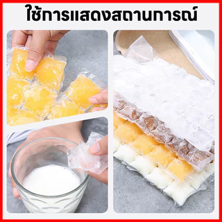 TH พร้อมส่งจาก ถุงทำน้ำแข็ง 1 แพ็ค 10 ชิ้น ที่ทำน้ำแข็งใช้งานง่าย แม่พิมพ์ทำน้ำแข็ง สะดวกในการใช้งาน