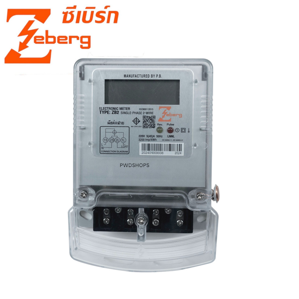Zeberg มิเตอร์ ดิจิตอล มิเตอร์ไฟฟ้า 1 เฟส 5A(45A) รุ่น ZB2 มี มอก. METER มาตรวัดไฟฟ้า - รูปที่ 5