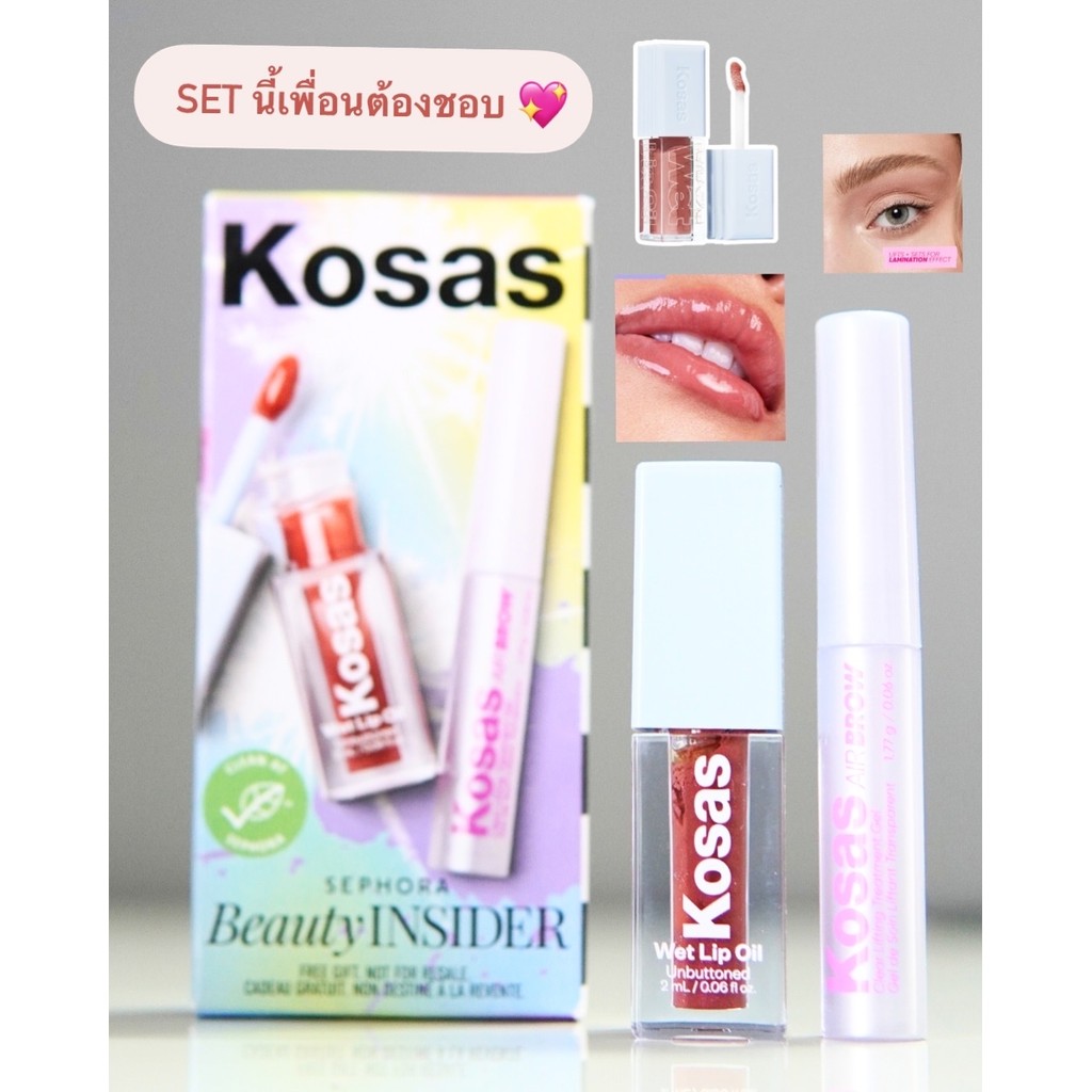 💄 Kosas Sephora Beauty Insider Birthday Gift