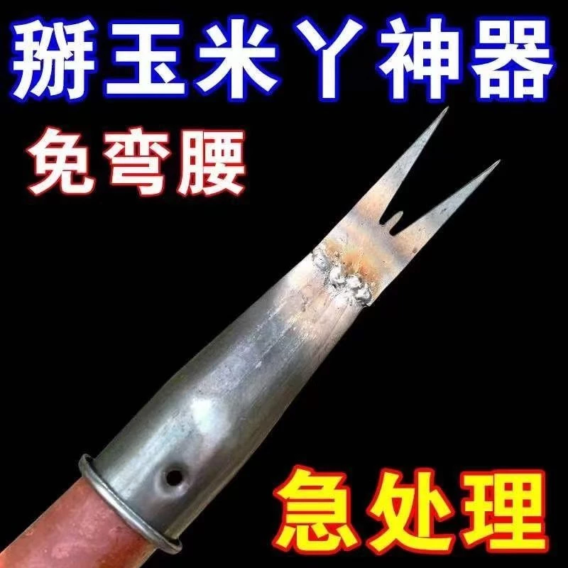 เครื่องมือขว้างข้าวโพดทางการเกษตร อุปกรณ์กำจัดต้นกล้าและขุดมันเทศ thumbnail 4