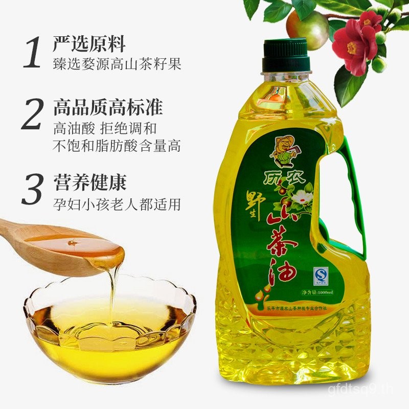 Linong Pure Camellia Oil 1000ml Jiangxi น้ำมันชาชั้นหนึ่งน้ำมันปรุงอาหารชาป่าอัลไพน์น้ำมันเมล็ดชาผัดผัก