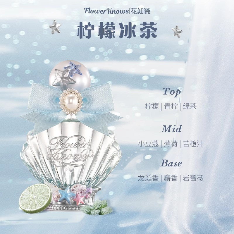 FLOWER KNOWS Pearl Shell Series น้ําหอมเด็กผู้หญิง ราคา ถูกที่สุด ดีลบีเคเค แกลเลอรีภาพที่ 8