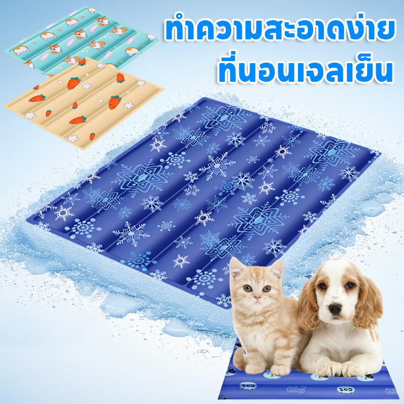 แผ่นเจลเย็นสัตว์เลี้ยง เจลหนานุ่ม ที่นอนเย็นแมวและสุนัข กันน้ำ เช็ดง่าย ขนไม่ติดง่าย ไซส์ L