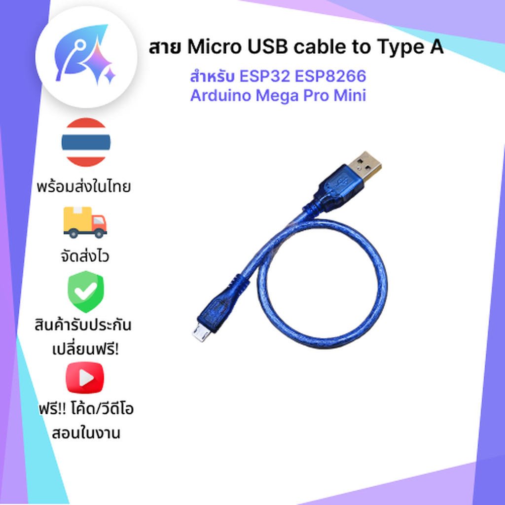 สาย Micro USB cable to Type A สำหรับ ESP32 ESP8266 Arduino Mega Pro Mini SNP-00352