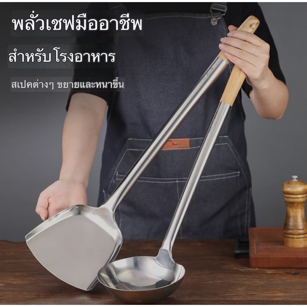 ตะหลิวเหล็กสำหรับผัดผัก ตะหลิวด้ามไม้ยาว ตะหลิวใหญ่สแตนเลสด้ามยาว เพิ่มความหนา
