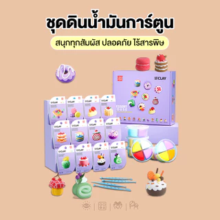 ดินเหนียวซุปเปอร์ไลท์ ดินน้ำมัน กล่องสุ่ม รูปทรง หลายสี ของเล่นฝึกมือสำหรับเด็ก กล่องของขวัญสำหรับมอบเป็นของขวัญ