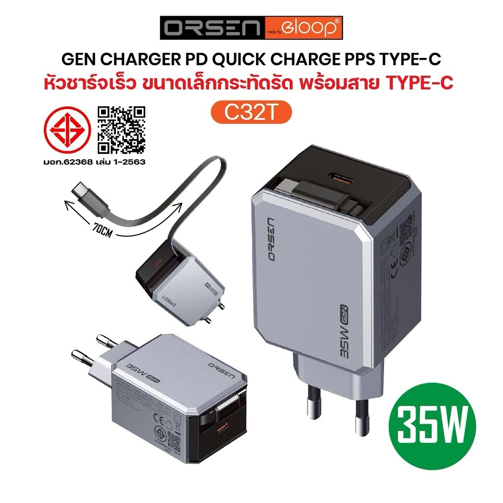 Orsen By Eloop C32T หัวชาร์จเร็ว 1พอร์ต หัวชาร์จ PD Type C ชาร์จเร็ว adapter notebook มอก. Adapter