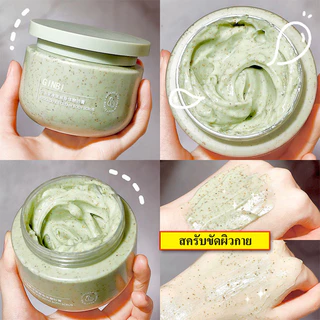 GINBI สครับอโวคาโด้ตัวดังใน กลิ่นหอม อาโวคาโด ช่วยผลัดเซลล์ผิวเก่า ความหมองคล้ำ ให้ผิวกลับมาเนียนนุ่ม กระจ่างใส 250g