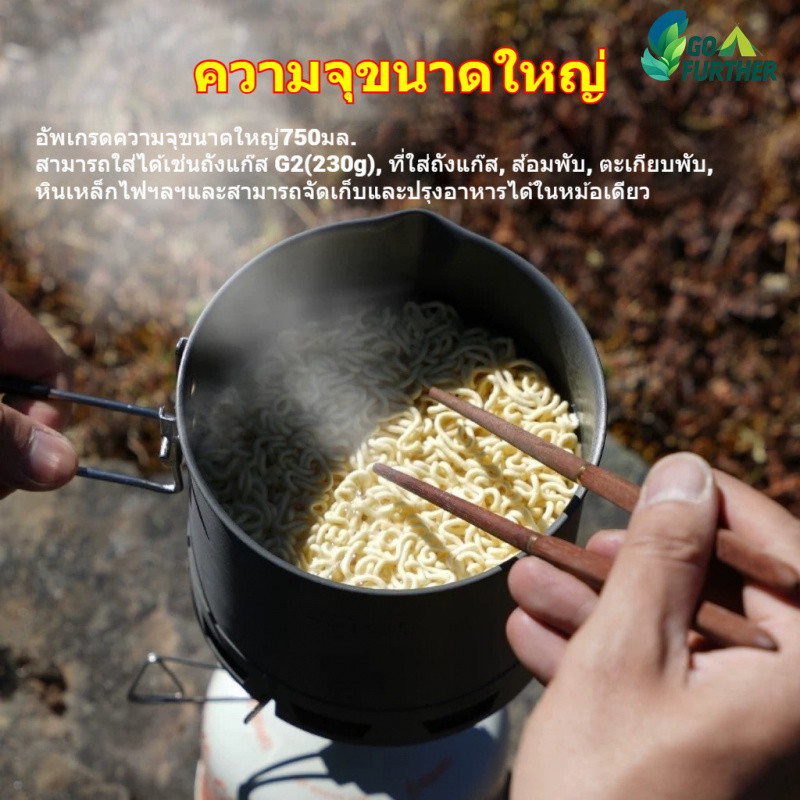 ชุดหม้อต้ม 750ml Fire Maple G2 หม้อเดินป่า น้ำหนักเบา 184g หม้ออลูมิเนียม มีวงแหวนเก็บพลังงาน ต้มน้ำเร็ว กันติดง่าย สำหรับต้มน้ำ ทำอาหาร ตั้งแคมป์ ปีนเขา ทริปมอเตอร์ไซค์ - รูปที่ 3