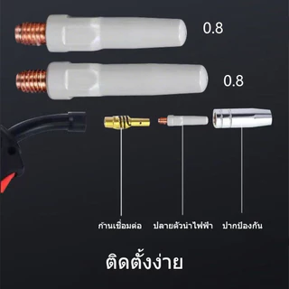 หัวเชื่อม MIG แบบเคลือบ 40/45系列 0.8-1.0mm 2ชิ้น/เซ็ต | ทองแดง นำไฟฟ้าสูง ป้องกันเศษเชื่อม ส่งลวดลื่น