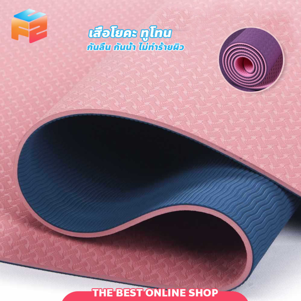 F2C เสื่อโยคะ TPE ทูโทน yoga mat แผ่นรองออกกำลังกาย หนา 6mm กันลื่น กันน้ำ ไม่ทำร้ายผิว