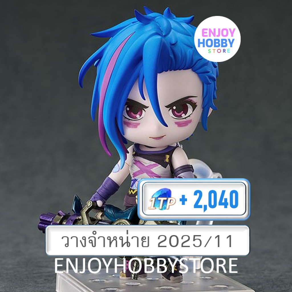 พรีออเดอร์ Nendoroid Jinx (Arcane Ver.) Arcane ( วางจำหน่าย 2025/11)