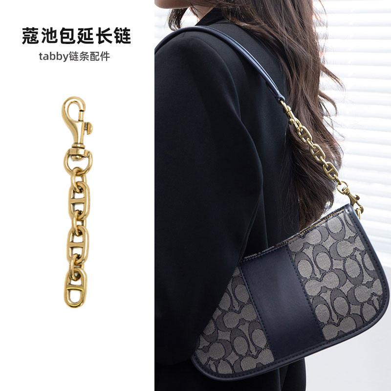 Luxury Craft Workshop Bag Extension Chain เหมาะสําหรับcoach coach Mahjong Bag Transformation tabby C