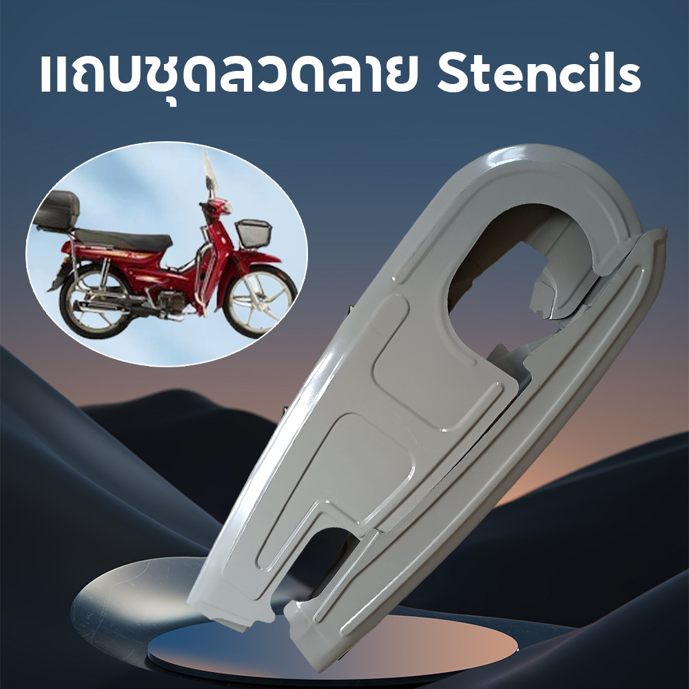 ฝาครอบ Chain Disc บังโซ่เดิม W110i แบบหนา บังโซ่ชุด ฝาครอบโซ่ L PTM Racing
