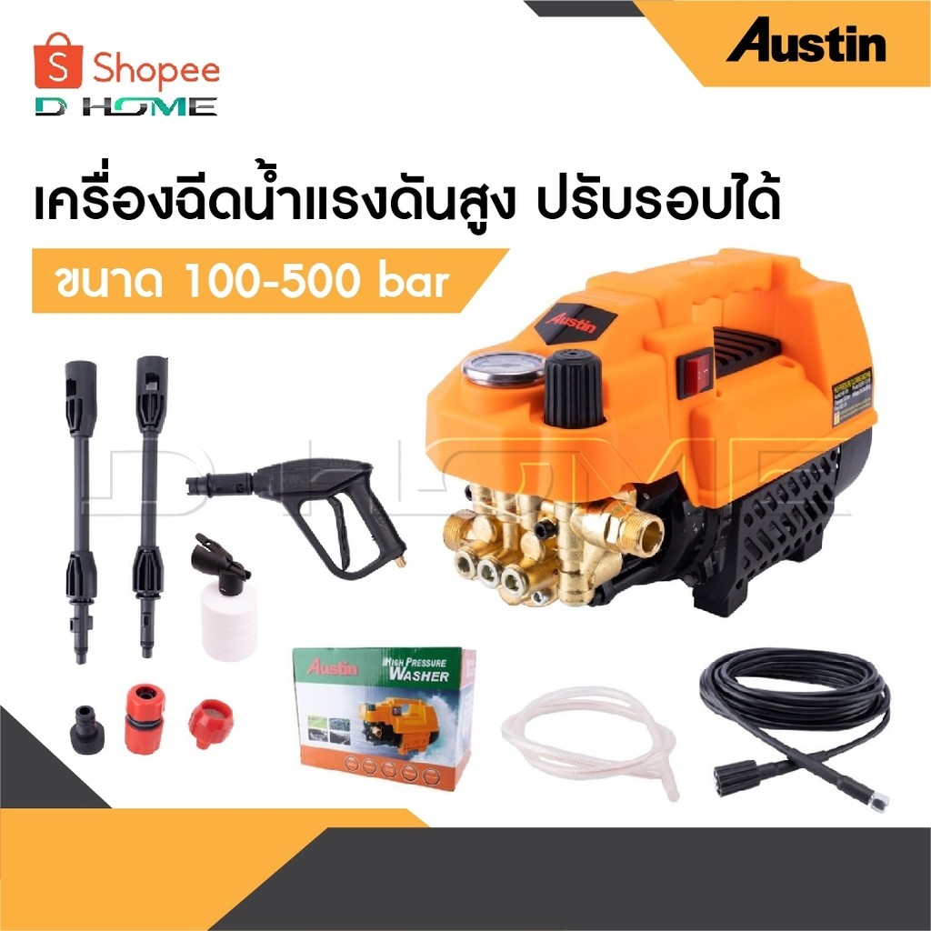 AUSTIN เครื่องฉีดน้ำแรงดันสูง อัดฉีด ฉีดล้าง 500 Bar 5000W/4.0HP ปรับแรงดันได้ สายฉีดไฮดรอลิคยาว 10 