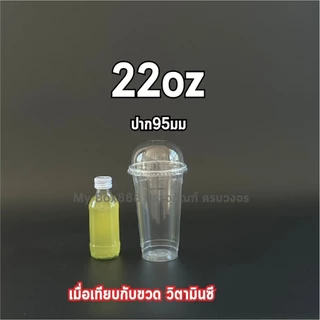 ยกลัง แก้วพลาสติกใส PP ปาก95มม./115มม. มีขนาด16oz 22oz 28oz 30oz 32oz ตราเพชร