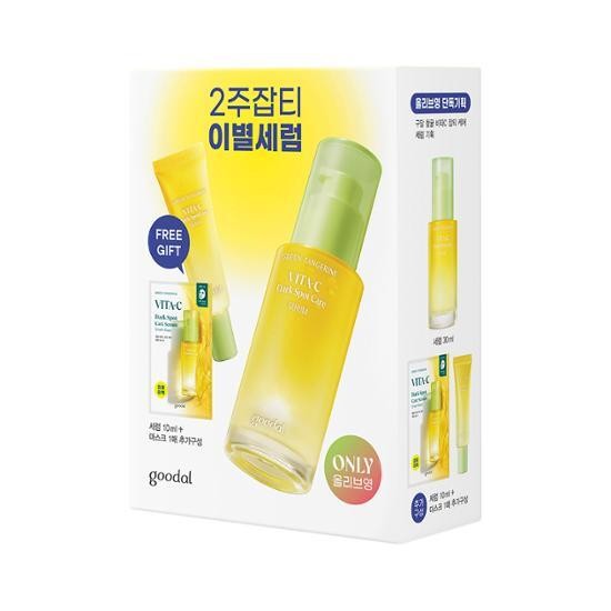 Goodall Green Tangerine Vita C เซรั่มลดฝ้า 30ml (+เซรั่ม 10ml + แพ็คมาส์ก