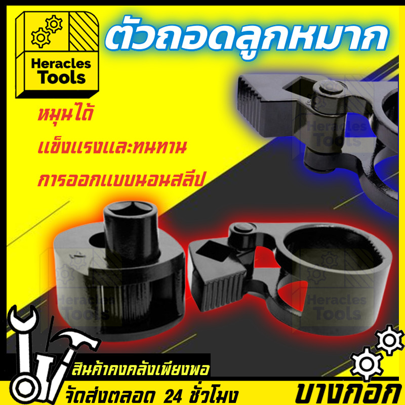 ตัวถอดลูกหมากเเร็ค 27-42 mm ตัวถอดลูกหมากปีกนก ถอดลูกหมากปลายแร็ค ถอดลูกหมาก ถอดลูกหมากแร็ค ตัวถอดลูกหมากแร็คใหญ่