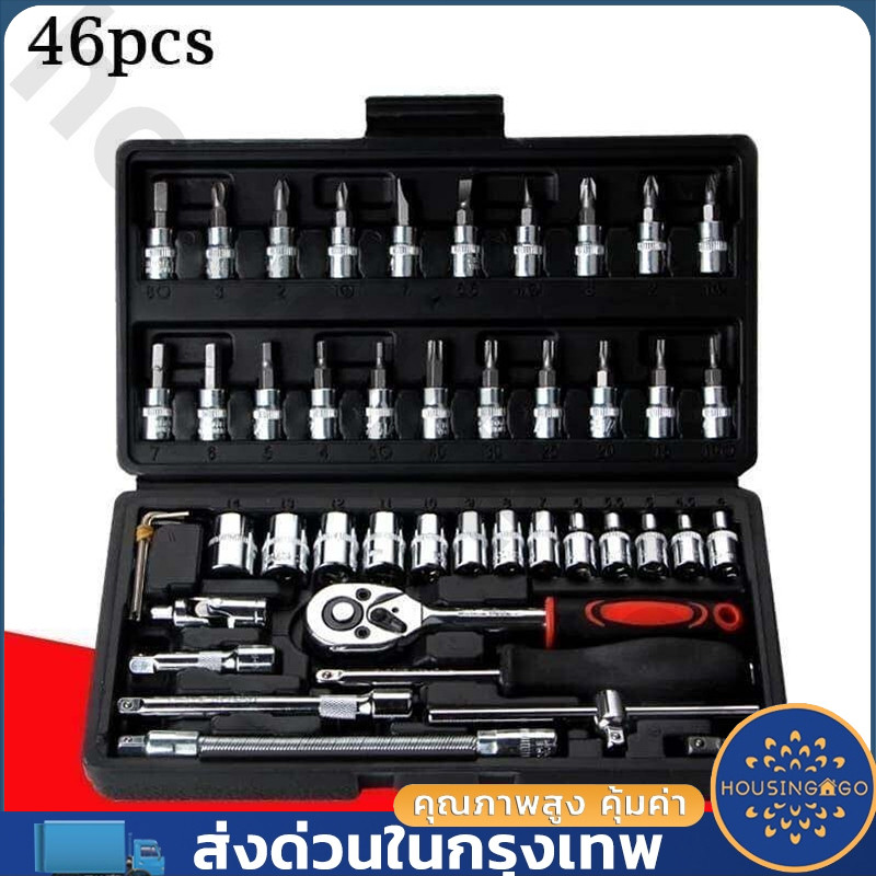 ชุดบล็อก ไทยบางแก้ว 1/4”งานหนัก กล่องดำ 46 ชิ้น ชุดเครื่องมือ พร้อมกล่องกันกระแทก ไขควง