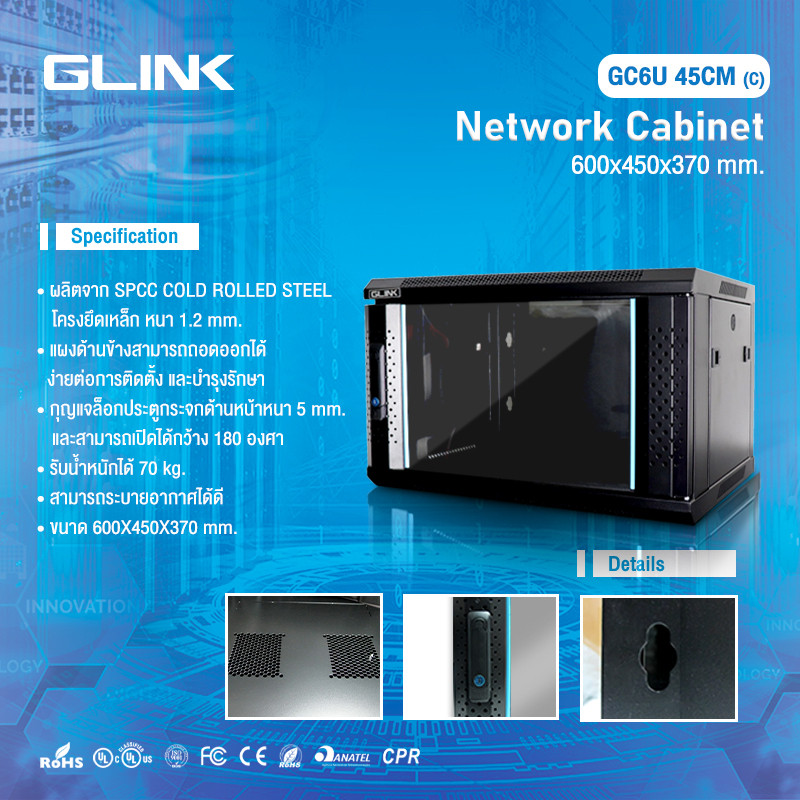 WALL RACK GLINK GC6U45CM ตู้ RACK สีขาว 19" ลึก 45CM เหล็กหนา 1.5 mm อย่างดี 60*45*37 CM