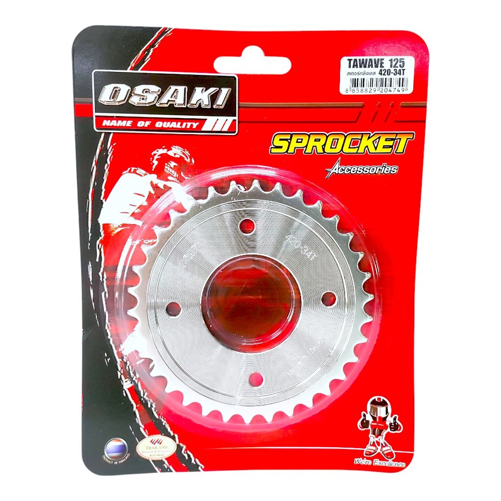 OSAKI (420) ชุดโซ่-สเตอร์ MSX125,MSX-SF สเตอร์เลส หน้า-หลัง 420 สเตอร์ MSX ครบชุด ของแท้ แข็งแรง ทนทาน - รูปที่ 6