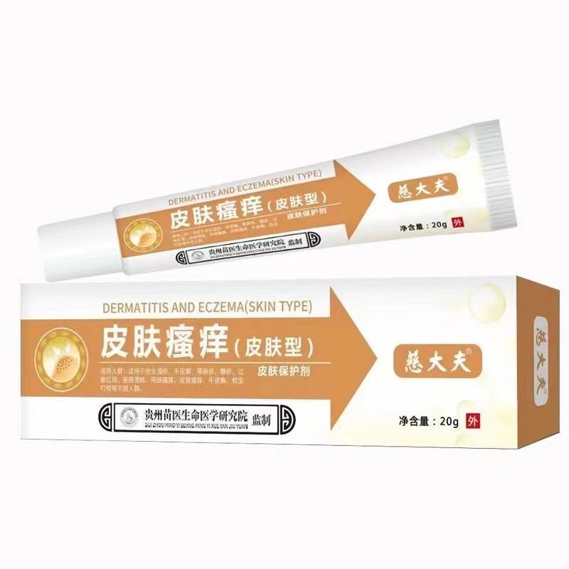 Cidafu Dermatitis Eczema คันผิวหนัง Urticaria Pityriasis Skin Protectant 20g ครีมหนังอักเสบอักเสบ ผิ