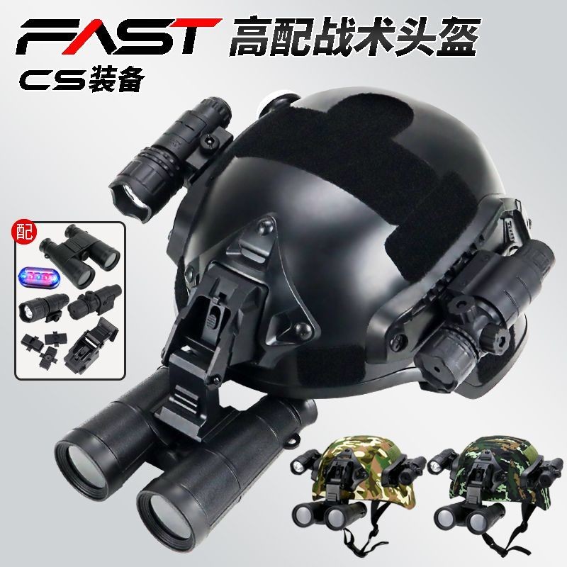 [ของเล่นหมวกกันน็อคยุทธวิธีกองกําลังพิเศษสําหรับเด็ก] Cs Mickey Army Fan Guide Track Helmet Boy Toy Gift