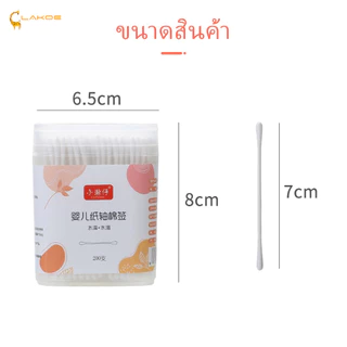 LAKOEMALL สําลีเด็ก สำลีก้านทารก หัวเล็ก 200 ก้าน สําลีก้าน สินค้าเด็ก คอตตอนบัต ออกแบบหัวคู่ ก้านสําลี