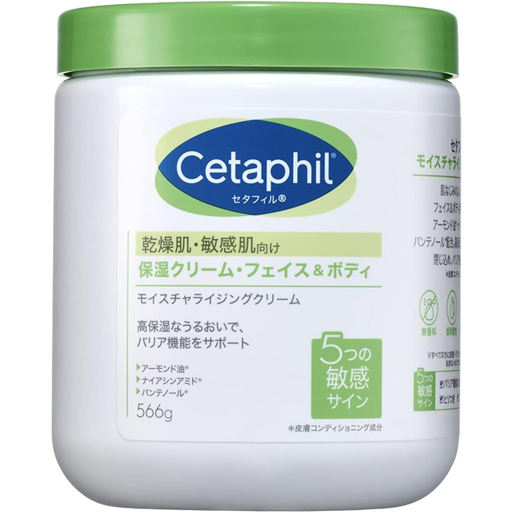 Cetaphil ® Moisturizing Cream 566g (Moisturizing Cream) Face Body Skin Care Body Cream Dry Skin Sen