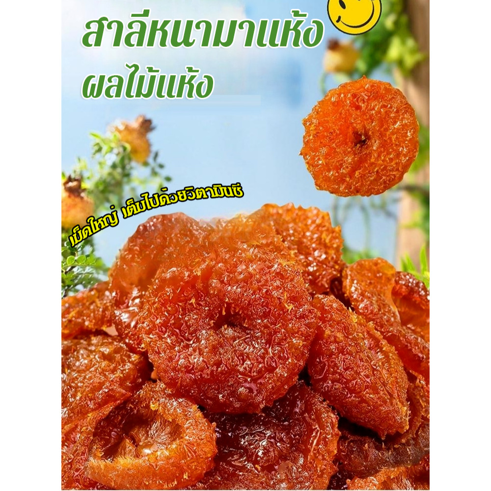 🔥สินค้าขายดี🔥[100% ผลไม้ใหญ่ที่เลือก]สาลี่หนามแห้งทำด้วยมือ รสชาติเด็ดเยี่ยม ผลไม้แช่อิ่มสด ผลไม้แห้งหวาน