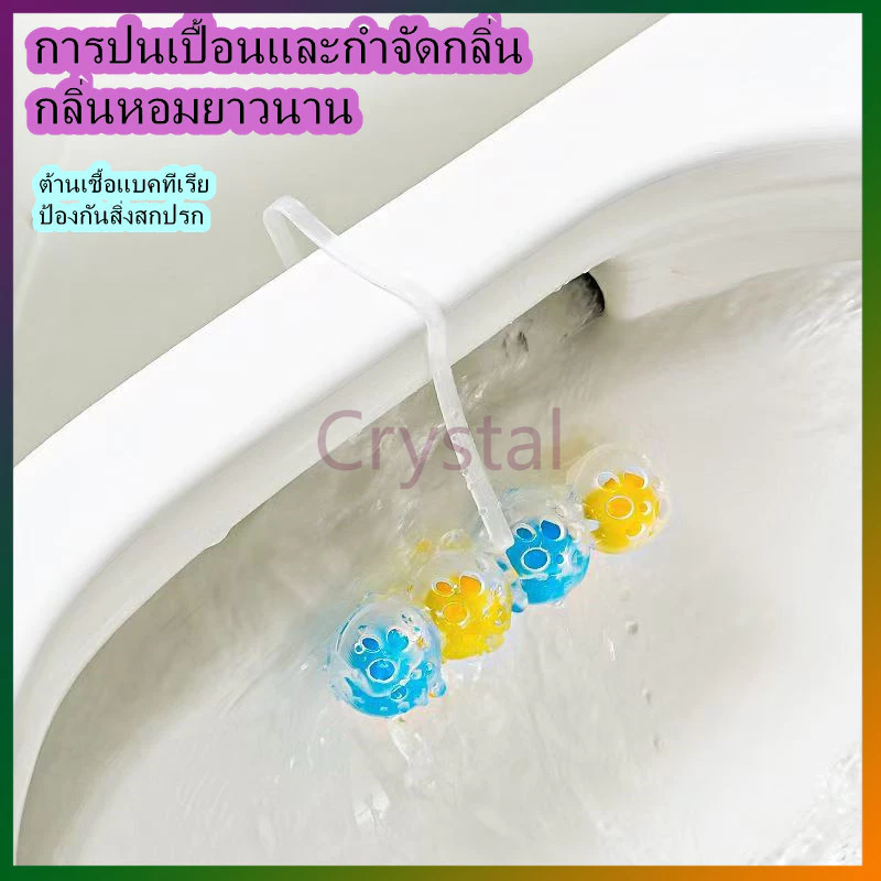 Crystal 4-in-1ลูกบอลดับกลิ่นชักโครกแบบแขวน ต้านเชื้อแบคทีเรียและระงับกลิ่น พร้อมกลิ่นหอมยาวนาน