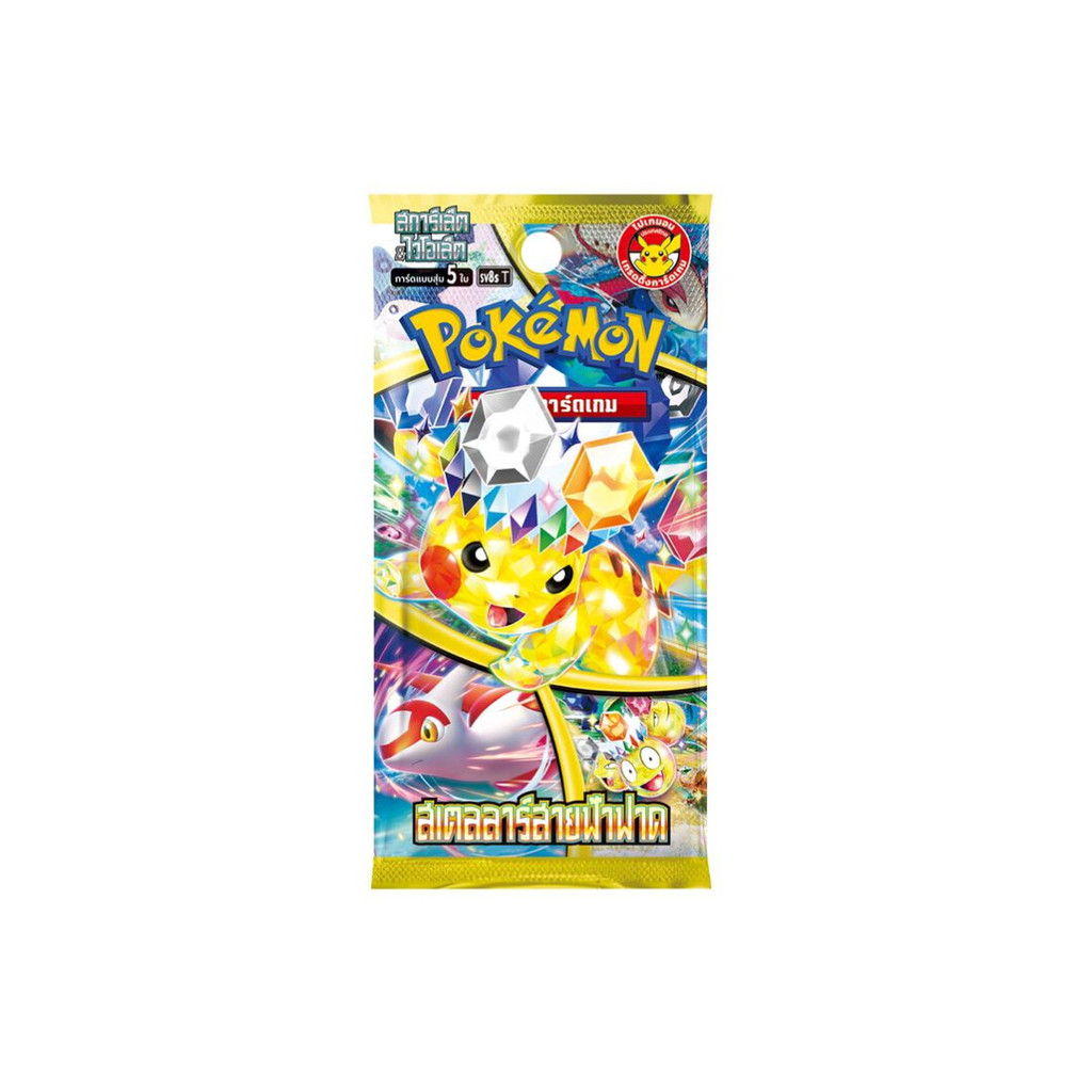Rich and Learn (ริช แอนด์ เลิร์น) Pokemon Card Game Booster Pack SV8s(45) สเตลลาร์สายฟ้าฟาด
