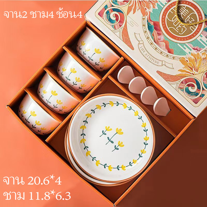 【พร้อมส่ง】กล่องของขวัญที่สวยงามมาก ชามและจานเซรามิก ลายดอกไม้ ชาม จาน