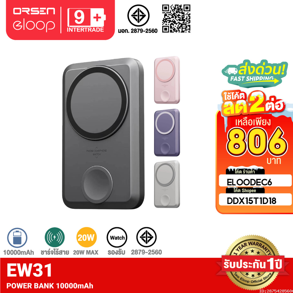 [806บ. โค้ดคุ้ม] Orsen by Eloop EW31 แบตสำรอง 10000mAh ชาร์จไร้สาย PD 20W PowerBank Magnetic Wireless Charge